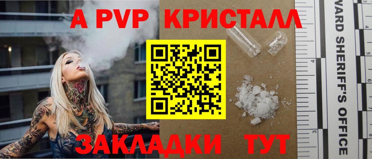 Alpha-PVP мука  Вход с VPN  APVP Соль  A-PVP  Кунгур  купить   A-PVP Соль 