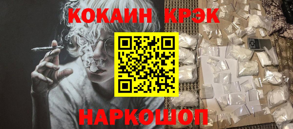 Кунгур  COCAIN 99%  Вход с VPN  КОКАИН  Кокаин Fish Scale 