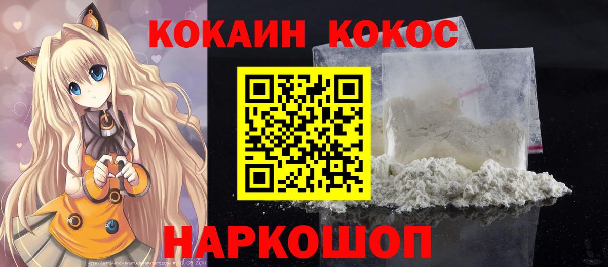 COCAIN FishScale Кунгур