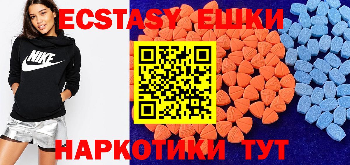 Кунгур  Экстази  Вход с VPN  Ecstasy Дубай 