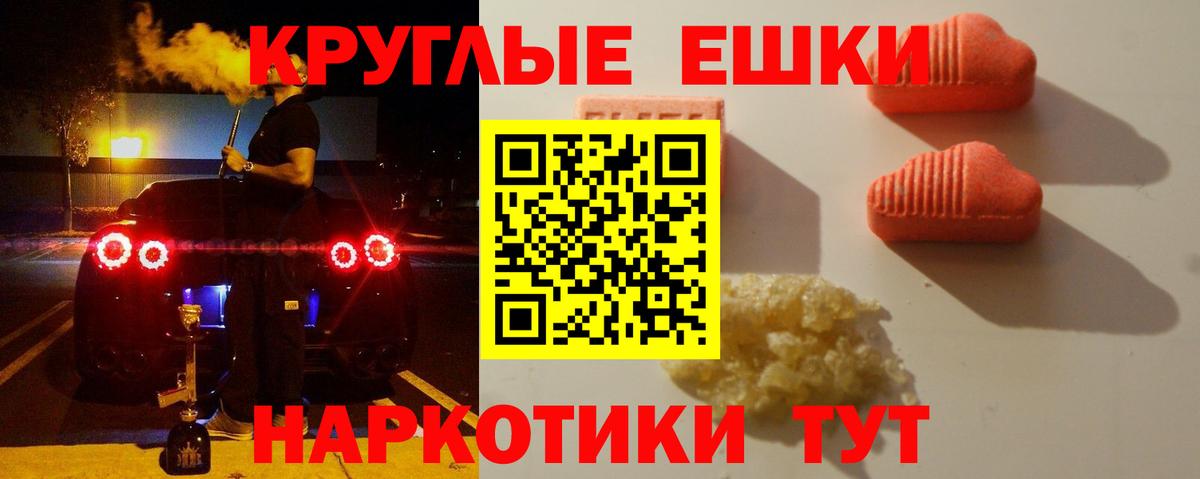 Экстази 300 mg Кунгур
