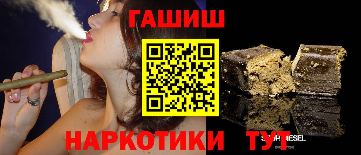 Гашиш гашик Кунгур