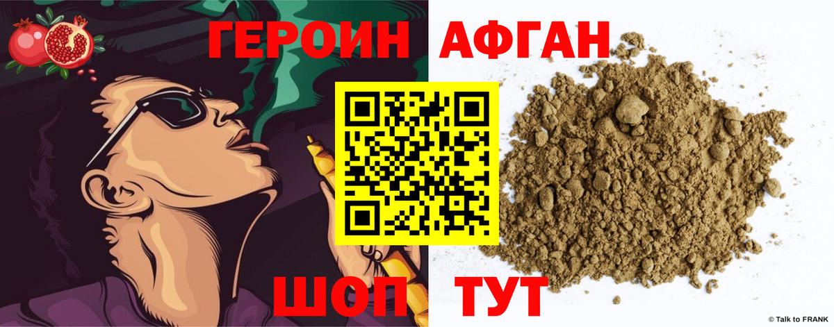 ГЕРОИН Heroin Кунгур