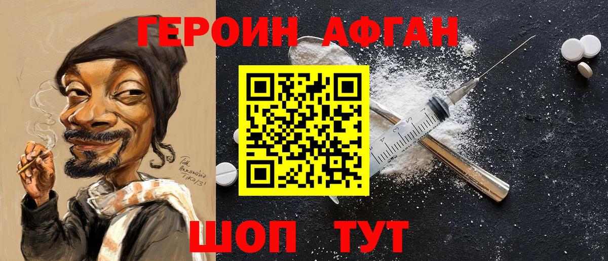 Кунгур  Героин VHQ  Вход с VPN 