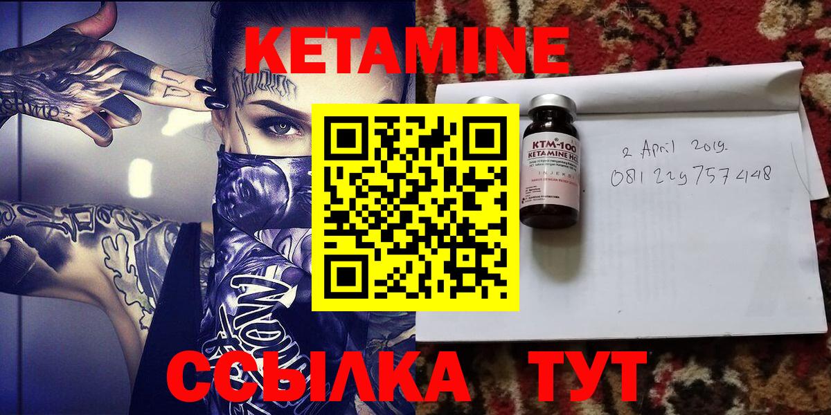 Кетамин VHQ  Кетамин VHQ  Вход с VPN  Кунгур 