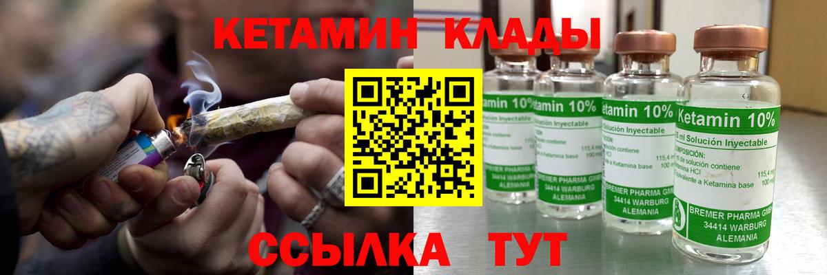 Кетамин VHQ Кунгур
