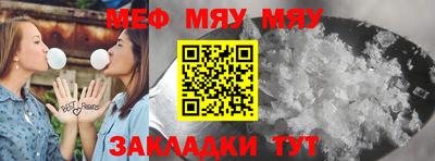 мяу мяу мука Жуковский