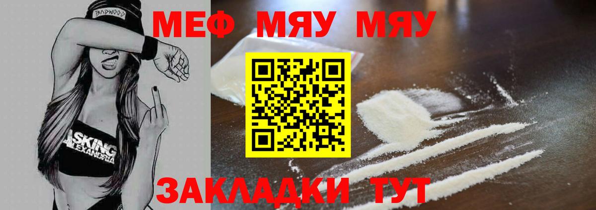 Кунгур  где купить наркотик  Мефедрон  MEGA ONION  Мефедрон кристаллы  Меф VHQ  Вход с VPN 