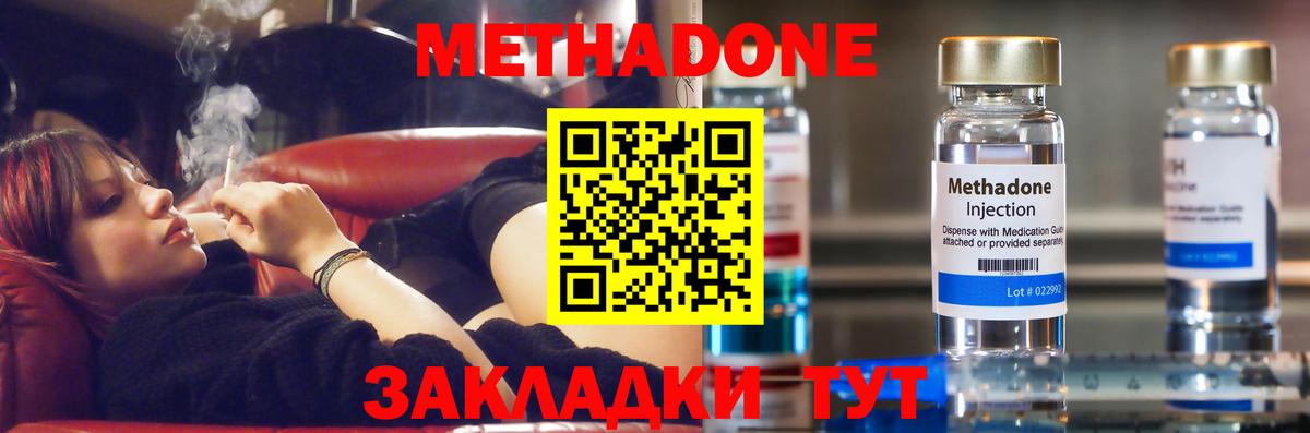 Кунгур  гидра зеркало  Вход с VPN  Метадон methadone  МЕТАДОН белоснежный 