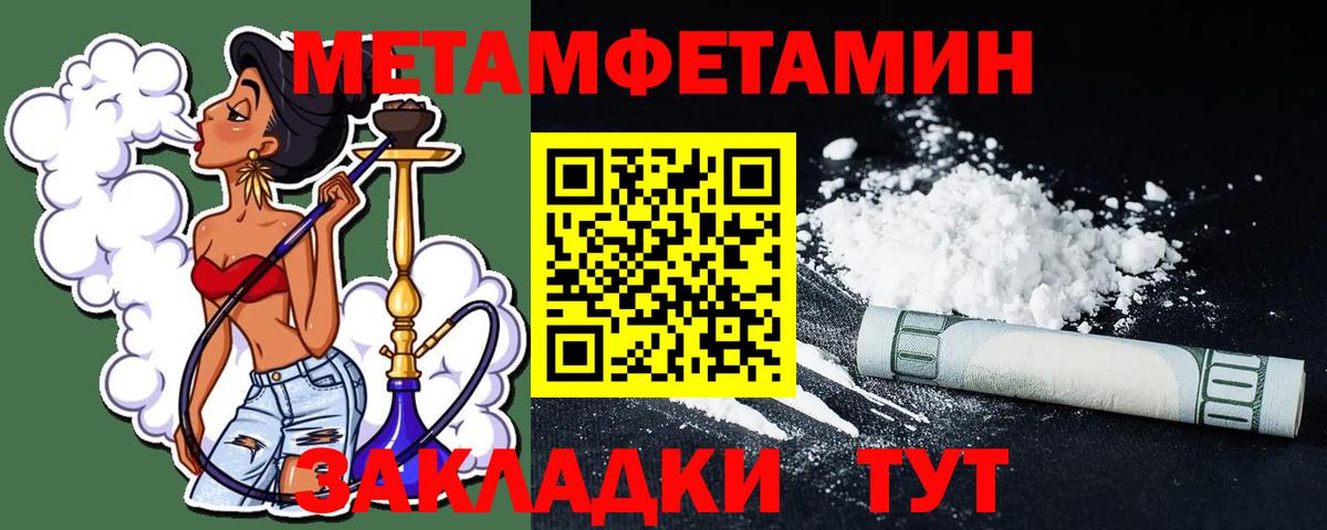 Первитин пудра Кунгур