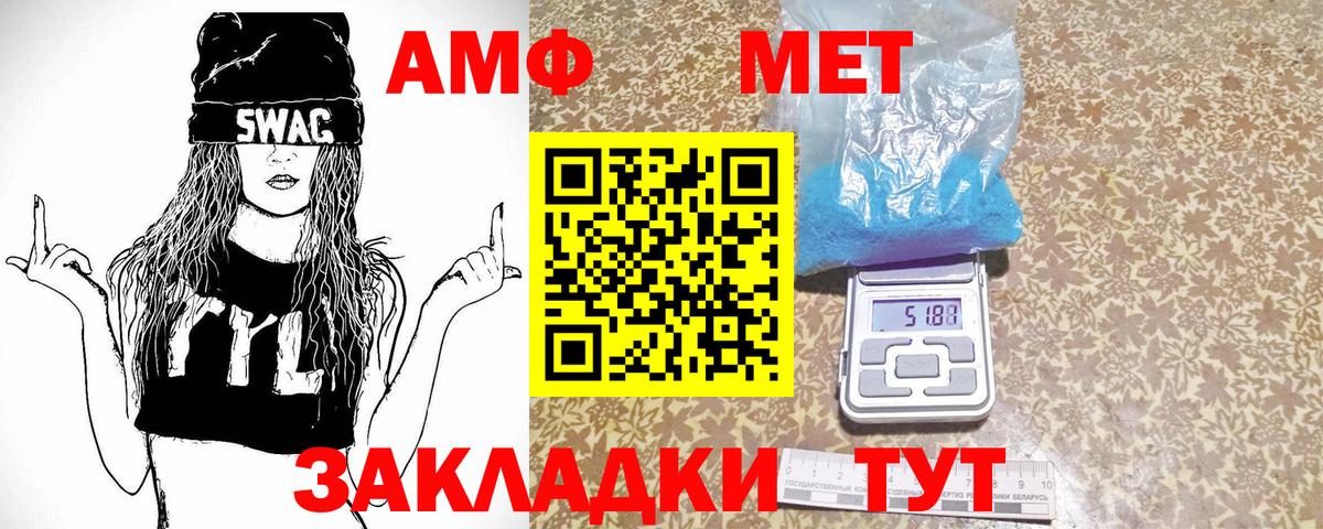 МЕТАМФЕТАМИН Methamphetamine  МЕТАМФЕТАМИН Methamphetamine  Вход с VPN  Первитин  Кунгур 