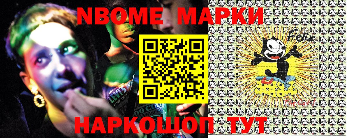Марки NBOMe 1500мкг  Марки NBOMe 1500мкг  Вход с VPN  цены   Кунгур 