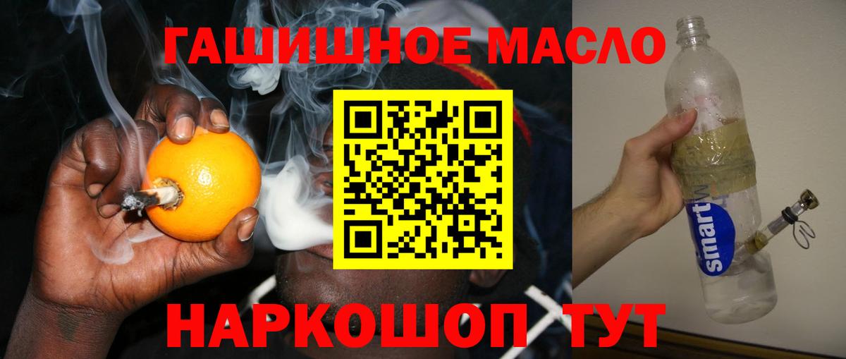 Кунгур  Дистиллят ТГК THC oil  Вход с VPN  ТГК жижа 