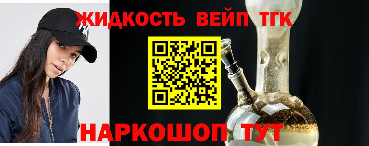 Дистиллят ТГК гашишное масло Кунгур